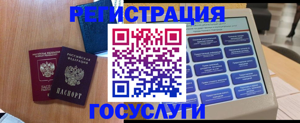 прописка ребенка в Бирске