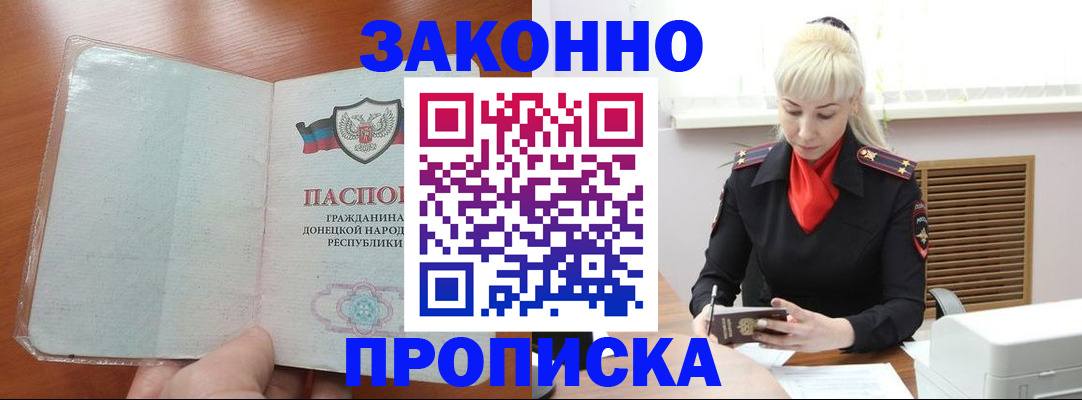 прописка паспорт в Бирске